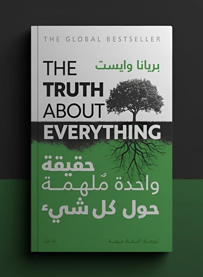 the Truth About Everything by Briana West